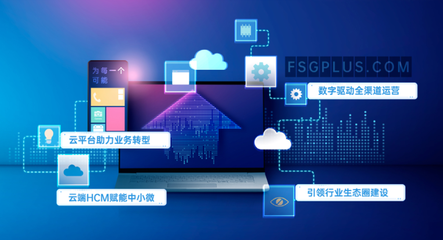 為企業的數字化轉型創造每一個可能
