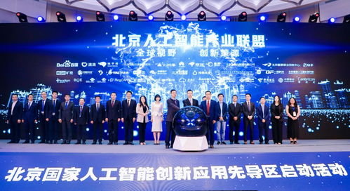 北京人工智能產業聯盟成立,cto王海峰出任聯盟理事長