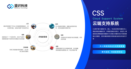 盟識科技亮相新疆煤博會 科技創新助力智慧礦山建設