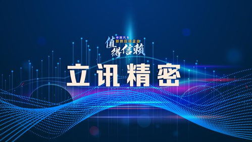 立訊精密需警惕流動性風險
