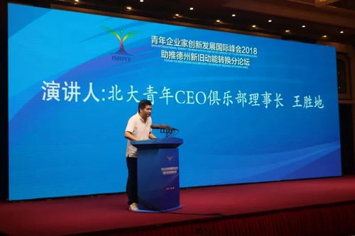 助推新舊動能轉換 四位大咖這么說