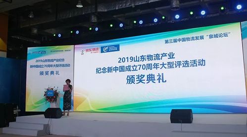 2019山東物流展在濟南成功舉辦