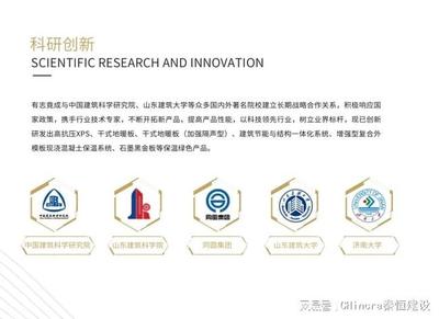 秦恒建設科技/有志案例/始終堅持科研創新