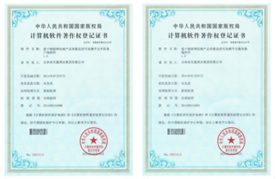 長春科技學院獲吉林省科學技術進步二等獎