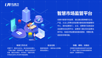 優美興擎創新之幟,助力新型智慧城鎮科技建設融合創新發展