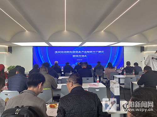 全市智能工廠建設現場交流會在平召開 加快印包裝備產業轉型升級