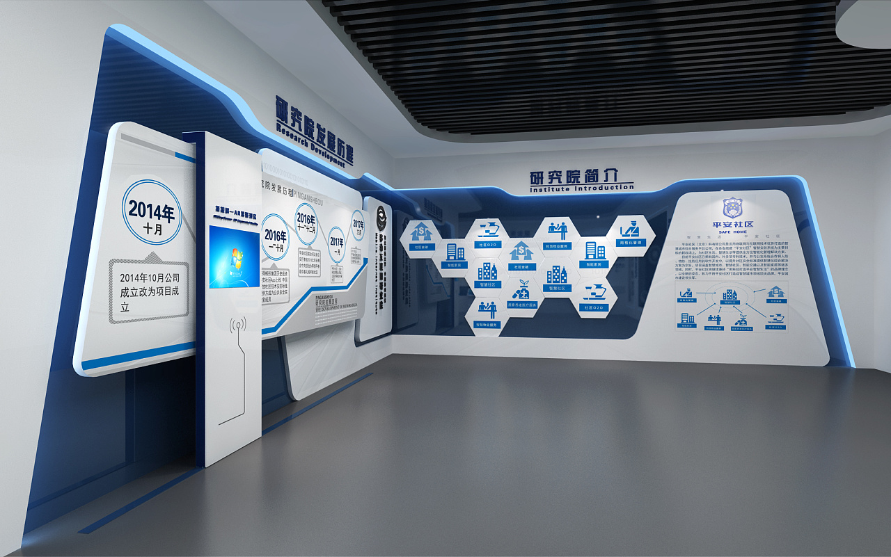 智慧城市展廳-企業展廳