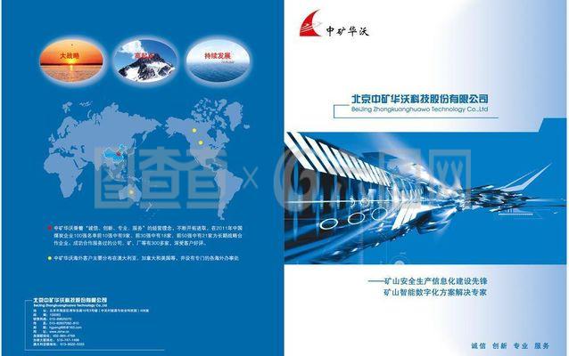 產品手冊封面圖片