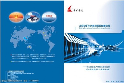 信息科技畫冊圖片素材