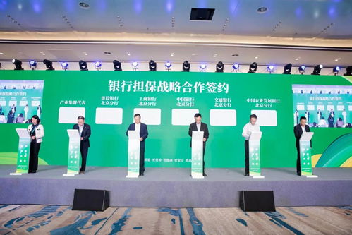 2024wafi 科技創新引領農業新質生產力暨平谷環京津冀生豬產業集群成立大會舉行