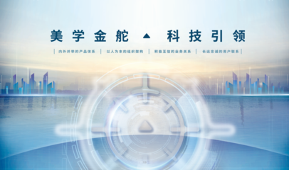 而立之年,金舵企業(yè)激活了“了不起”的發(fā)展戰(zhàn)略密碼