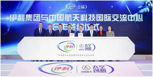 全球首個乳業(yè)太空實驗室成立 伊利攜手航天科技開啟中國乳業(yè)太空時代