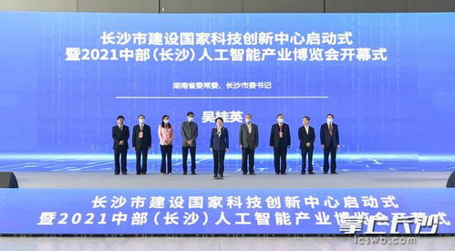 長沙市啟動國家科技創(chuàng)新中心建設(shè) 吳桂英宣布啟動 張勤張大方等出席