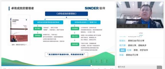 信得科技2022年第一期高管訓練營正式啟動