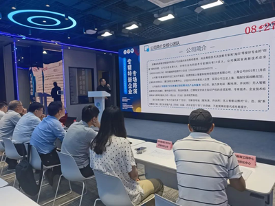 聚資源,創未來,為專精特新企業建設添磚加瓦