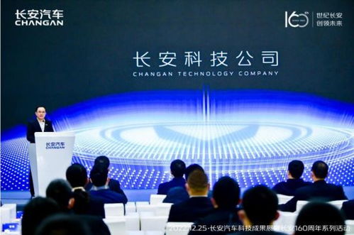 長安160周年科技成果展啟幕 發布三大新能源動力