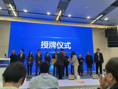 北京四方恒通網絡信息成立企業科協組織,助力科技創新發展