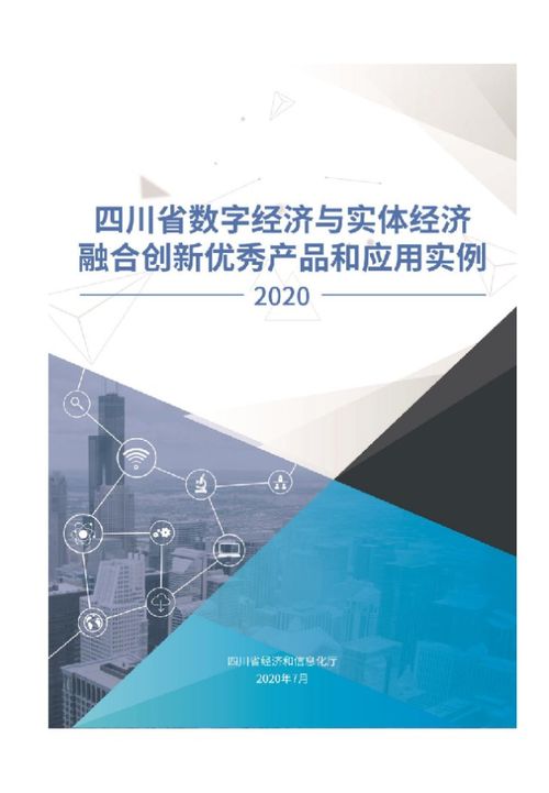 再獲兩獎 中通服創立科技獲四川省大數據產業2019年度影響力企業