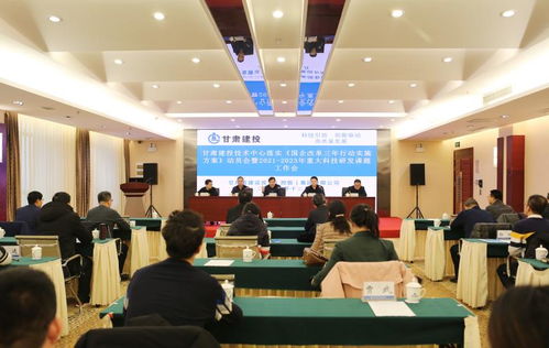 甘肅建投技術(shù)中心以科技項目提升企業(yè)核心競爭力