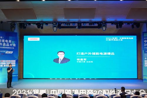 2021 秋季 中國跨境電商3c配件選品大會落幕,上千款iphone 13系列配件亮相