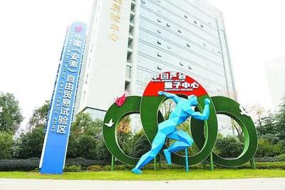 排位上升!全國第七!合肥高新區九年穩居“全國十強”