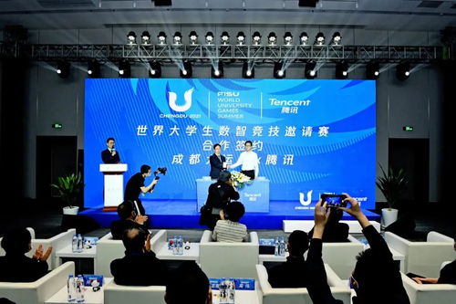 成都大運會 數智競技邀請賽 啟動, 開悟 平臺為全球青年提供ai競技舞臺...