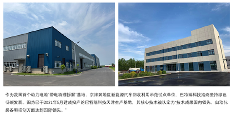 巴特瑞科技積極建設"綠色工廠" 助力動力電池產業綠色低碳發展