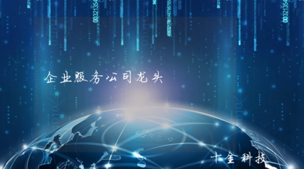 企業服務公司龍頭